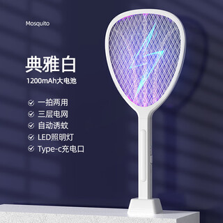 Joyoung beauty two-in-one electric mosquito swatter household rechargeable multi-functional mosquito killer lamp powerful mosquito fly swatter three-layer artifact outdoor day angel lighting + ordinary base + charging cable