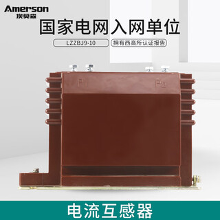 Emerson lzzbj9-10 current transformer 12kv high voltage current transformer 5~600/5 0.2s level 5-600/5a 0.2s/10p10