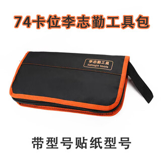 Renjuyi li's two-in-one tool bag 60 slots li zhiqin 72 card tool bag 40 card nylon handbag model sticker 40 card slots with two-in-one model sticker