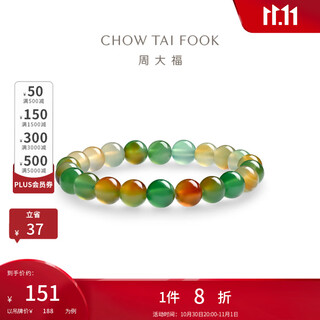 Chow tai fook colorful gradient chalcedony bracelet as a birthday gift eov73 eov73
