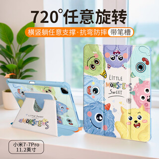 阿斯瓦适用小米平板7/7pro保护套11.2英寸2024款xiaomi平板保护壳带笔槽360度旋转横竖支撑卡通防摔抗弯