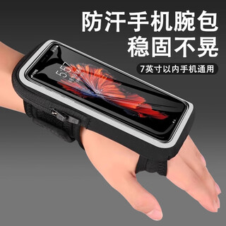 Lnga landgre running arm bag for men and women, outdoor sports and fitness equipment, apple 7-inch universal mobile phone wrist bag, water-repellent, mysterious black 2 pieces, 7-inch universal