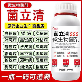 Microbial agent junliqing new fungicide root rot yellow gray mold purple spot leaf spot agricultural fungicide 500g