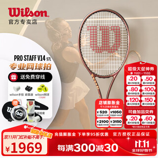 Wilson zheng qinwen's same style ps series v14 small gold racket retro racket full carbon professional racket pro staff tennis racket zheng qinwen's same style for the olympics - 97 racket face 290g 2#