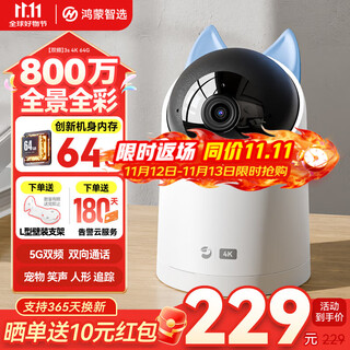 Huawei smart selection hongmeng smart selection puffin camera 8 million monitoring home indoor security mobile phone remote conversational 360-degree night vision panoramic baby baby ptz caregiver 3s4k built-in dual-core 64g, extremely clear day and night