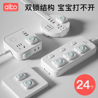 Albo socket protective cover children's anti-shock socket plug hole plug baby safety protective cover plug safety plug 24 pieces