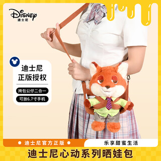 Disney (disney) zootopia nick crossbody bag doll backpack plush toy girl birthday gift for girlfriends and friends