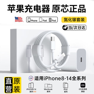 苹果充电器45W适配原装正品充电线快充套装iPhone14/13promax/pro/plus/12/11/XS手机充电头数据线 【原充套装】苹果45W快充头+1米PD快充线 iPhone8-14系列