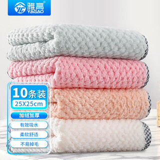 Accor rags 25*25cm 10 pack polyester cloth kitchen cleaning rag large water-absorbing oil-absorbing car wash rag