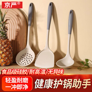 Jingyan spatula food-grade silicone spatula for household non-stick pans special cooking spatula high temperature resistant soup spoon colander kitchen utensils three-piece set gray and white two-color spatula + soup spoon + colander 3-piece set food-grade silicone - light and wear-resistant