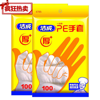 Jiecheng disposable gloves thickened food grade protective baking and catering thick style 100 pcs/bag 200 pcs