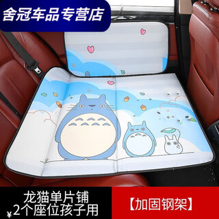 20,000 people collect car back seat car folding bed car suv rear travel mattress car sleeping mat baby child totoro single-piece shop 2 seats reinforced steel frame