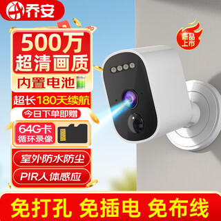 Jooan's doorway camera, no-plug monitor, magnetic suction, no punching, wireless wifi, home indoor battery charging, ultra-long standby, outdoor high-definition mobile phone remote