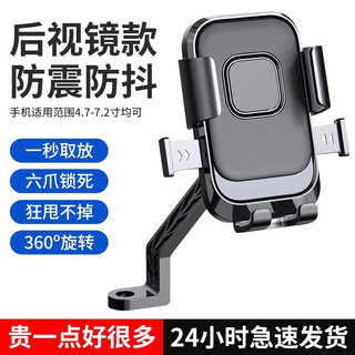 Sanqihu electric vehicle mobile phone navigation bracket car battery motorcycle fixed shockproof take-away rider suitable for bikes electric vehicle mobile phone holder - handlebar style black one-click