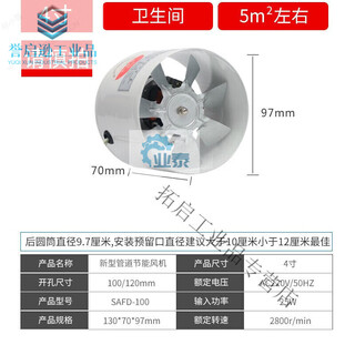 Duct exhaust fan 6-inch cylindrical exhaust fan 8-inch kitchen bathroom ventilation fan powerful exhaust fan 4-inch white with switching power cord