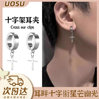 Uosu earrings for men without piercings cross ear clips ins cold style american cool handsome men simple fashion trendy men's earrings a pair of cross silver ear clips