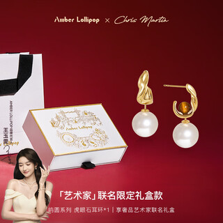 Amber lollipop wang yuwen's same style earrings for women, light luxury tiger eye stone earrings, anniversary birthday gift for girlfriend and wife