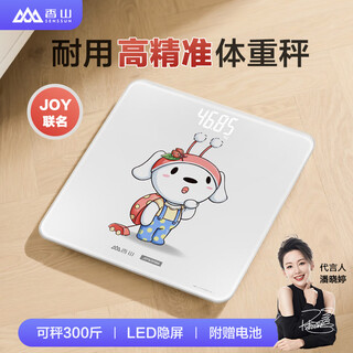 Xiangshan weight scale electronic scale human body household health scale high precision hidden led screen joy co-branded battery model