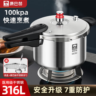 Kangbach pressure cooker 316l stainless steel pressure cooker large capacity thickened explosion-proof quick cooking pot induction cooker gas universal 316l little red riding hood 100kpa pressure cooker 22cm 6l