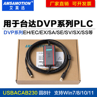 Yue changsheng is suitable for delta plc programming cable dvp es ex eh ec series download data cable usbac ftdi big black usbacab230+ isolation length 3m