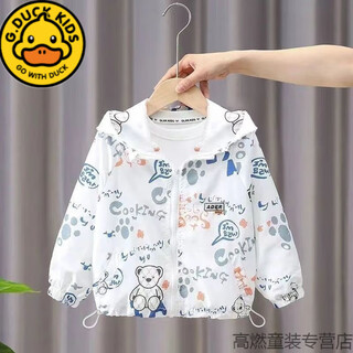 G.duckkids children's clothing boys summer breathable sun protection clothing jacket 2025 new little boy summer baby thin sun protection clothing white lazy bear sun protection clothing 120 recommended height 110 cm