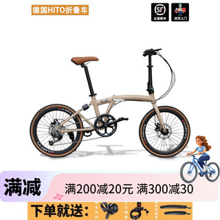 Hito official direct sales german hito 22-inch folding bicycle 451 ultra-light aluminum alloy disc brake variable speed for adults, mocha brown, shock absorber + aluminum alloy + imported shimano 22 inches