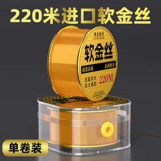 Shimano imported high-end soft gold fishing line main line sub-line wear-resistant sea pole luya sea pole throwing nylon line imported raw silk (gold) 220 meters single roll no. 0.4