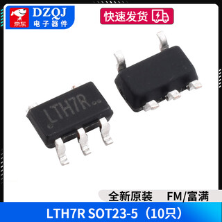 Original genuine tc4056 4057 4058 lth7r battery power management lithium battery charging chip fm/fuman lth7rsot23-5 (10 pieces) no specifications