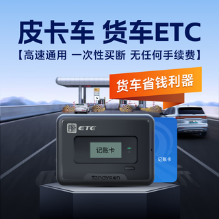 Chang xianfeng has no service fee. one-time buyout of pickup truck etc debit card. no contract for national general truck etc. one-time buyout of blue brand truck etc. no hidden fees for life.