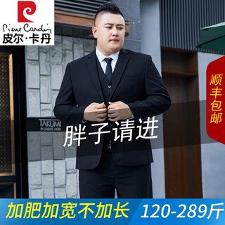 Pierre cardin plus size suit men's suit plus fat plus fat high-end formal suit jacket wedding dress professional wear men's large size black single top with free tie 6xl 205 weight 215-230jin jin is equal to 0.5 kg