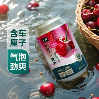 Qixian cherry sparkling wine 318ml