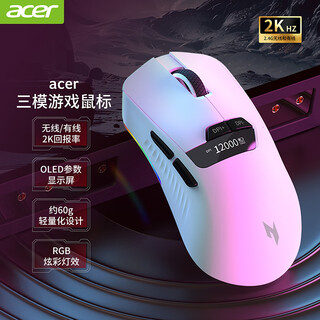 Acer shadow knight three-mode wireless dual 8k gaming mouse lightweight office e-sports 7-button customizable 3395 high-end engine ergonomic mouse 8k receiver white (3311-dual 2k with receiver)