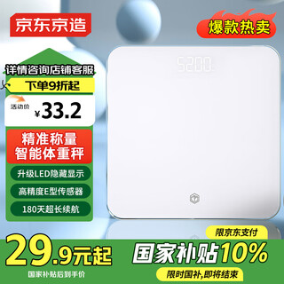 Jingdong tokyo body weight scale, accurate and durable small object weighing, high brightness led screen weight scale, electronic scale, health scale, weight loss, high precision screen, durable, weight management