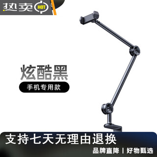 The tree all-metal thetree tablet ipad stand lazy cantilever stand mobile phone stand bed bedside drama pro multi-axis mobile phone multi-axis linkage丨stable and non-shaking丨with adjustment