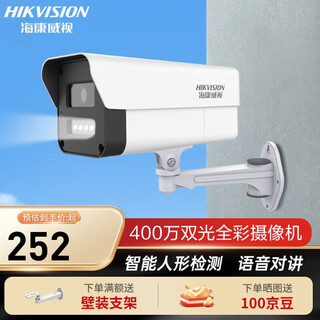 Cámara de vigilancia de HikVision 4 millones Smart Light Light POE Fuente de alimentación Poe al aire libre grabación incorporada integrada Intercom Voice Intercom Detección humanoide DS-IPC-K24HV2-LT Estándar + con soporte [lente de 4 mm] Detección de humanoides Alarma de sonido Alarma de sonido