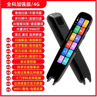 有道词典笔a6pro点读笔全科扫描笔小初高翻译笔通用英语学习神器 黑色3.69寸离线版/全科学习/不限书籍/全科课程