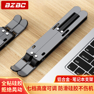 BZBC笔记本支架电脑支架升降散热架铝合金折叠便携立式电脑桌支架苹果Mac联想拯救者小新华为增高架子