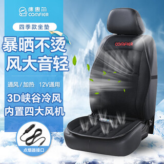 Comfier car ventilated seat cushion summer seat blower cooling cushion car heated massage seat cushion suitable for all seasons 2718 heating and cooling model 12v upgraded built-in 4 fans