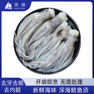 Hongshun deep-sea squid tentacles 450g/pack, no processing, eye and tooth removal, barbecue hot pot, seafood, squid on iron plate