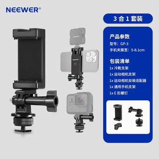 Neewer/2m/3m/4m light stand photography tripod stainless steel stand fill light flash soft light box mobile phone camera photo aluminum alloy wishbone crossbar tripod mobile phone clamp cold shoe mount + gopro adapter