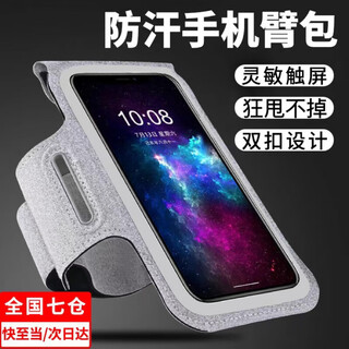 Shantou lincun running mobile phone carrying artifact can touch screen men's and women's outdoor sports arm sleeve fitness universal wrist bag sweat-proof arm
