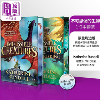 Katherine Rundell奇幻小说 不可能的生物 毒王 刷边精装版 英国水石书店限量版 2本套装 英文原版