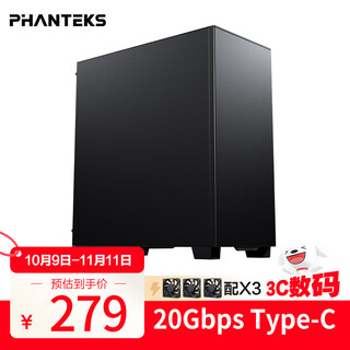 Phanteks wind chaser xt523 active silent business office desktop computer case (full metal appearance/7 fan positions/three sides of sound-absorbing cotton/type-c gen2/5080)