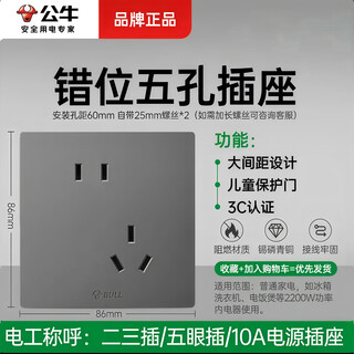 公牛公牛开关插座家用面板公牛无边框大面板10A五孔16A空调86型暗装灰 斜五孔插座