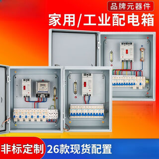 Electrical box distribution box household finished surface-mounted indoor foundation box complete set outdoor outdoor low-voltage 220v electric box non-standard customization