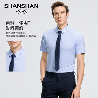 Shanshan shanshan cotton short-sleeved shirt men's summer solid color easy care men's father's day practical gift shirt top light blue 2xl /185 recommended 145-160jin jin equals 0.5 kg
