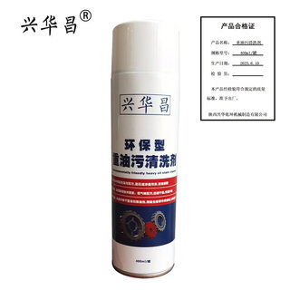 Xinghuachang environmentally friendly heavy oil stain cleaning agent 400ml bottle