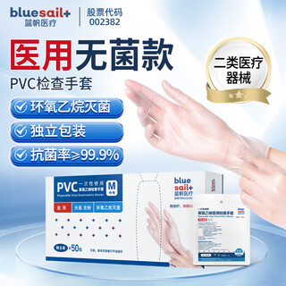 Blue sail+ disposable pvc medical examination gloves powder-free individually packaged 50 packs/box medium size m