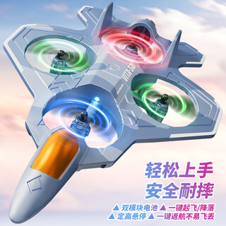 4DRC无人机儿童遥控飞机玩具男孩3-6-8-10岁战斗机飞行器生日礼物男生