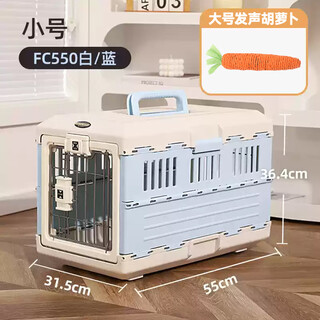 日本MUJU宠物箱猫笼子外出便携狗窝托运专用带滑轮肩带折叠宠物笼 白蓝小号+胡萝卜玩具
